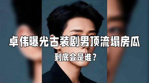 最新爆料男明星塌房,最新爆料揭露男明星塌房真相